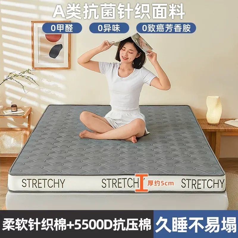 加厚床垫软垫家用卧室榻榻米学生宿舍单人床海绵垫子可折叠不塌陷