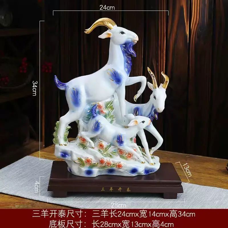 三羊開泰陶瓷羊擺件招財高檔 客廳工藝品十二生肖裝飾品三陽開泰