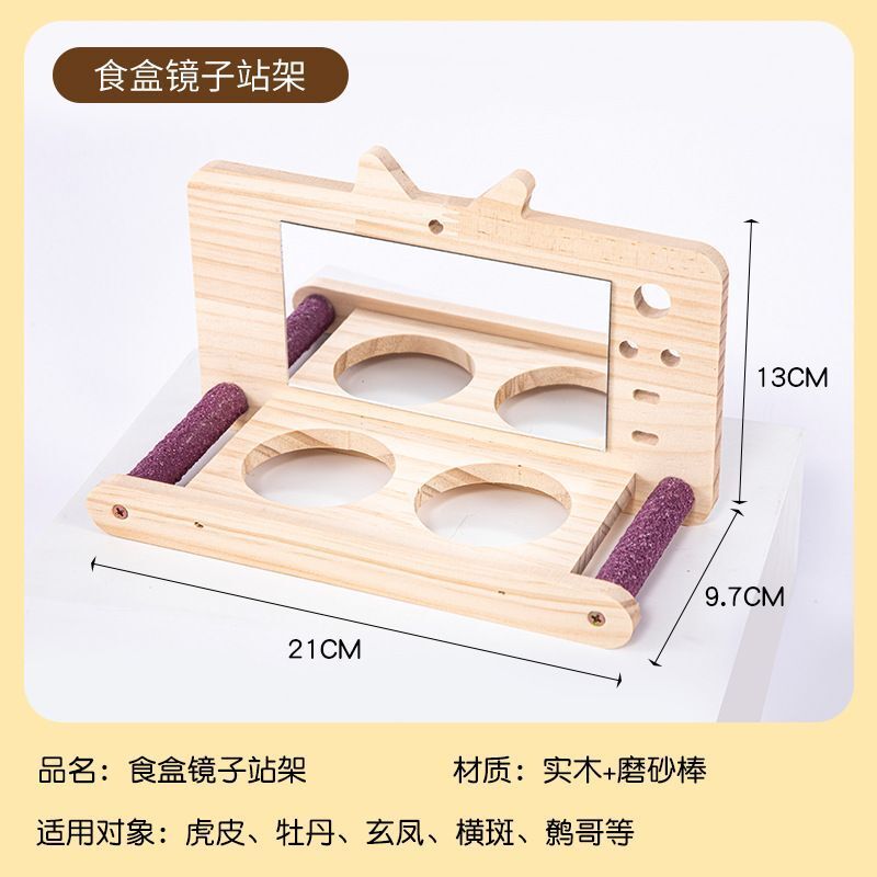 鸚鵡玩具（食盒鏡子站架）/帶磨砂站杆/玄鳳-牡丹-虎皮磨嘴磨爪棒/寵物玩具【平行進口】