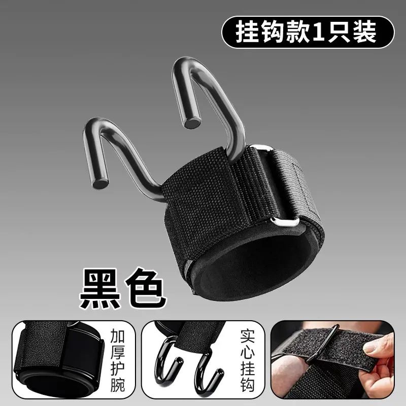新款健身辅助力钩引体向上吊单杠护腕握力钩手套带硬拉腰椎助力带