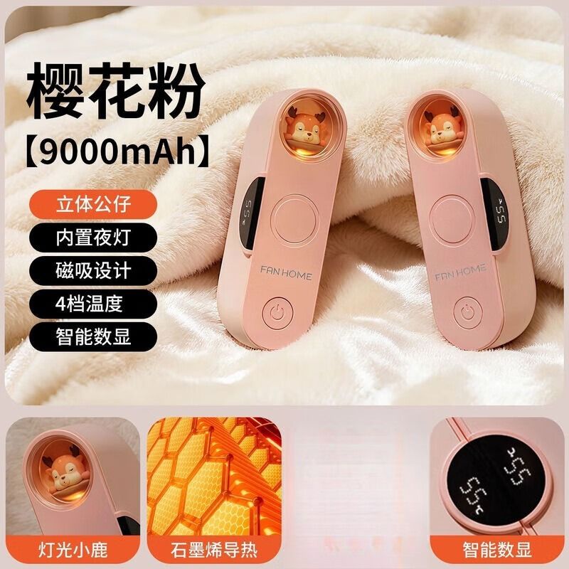 新款粉麋鹿磁吸分离式暖手宝充电款迷你二合一暖宝宝可爱女朋友闺蜜礼物 磁吸暖手宝粉麋鹿