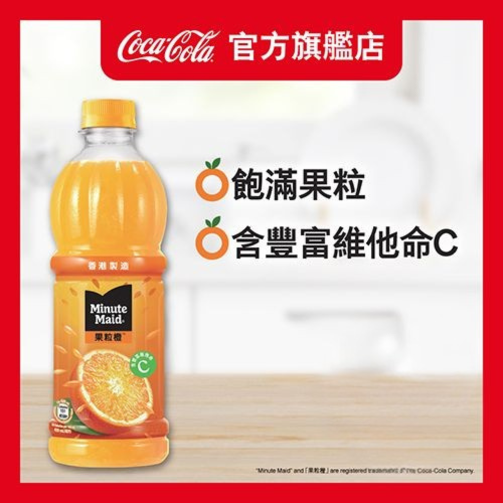 Minute Maid - Orange Juice Drink 420ml (Random delivery of old and new packings)