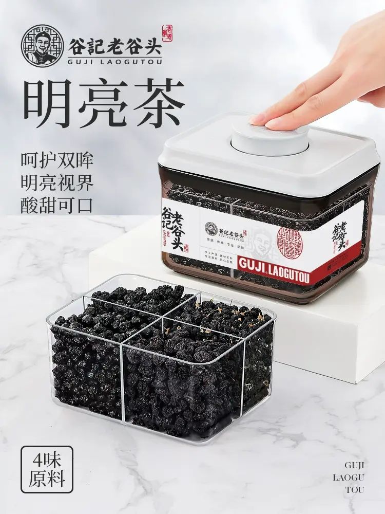 谷記老谷頭-藍莓黑杞子桑椹黑醋栗茶 黑杞子60g+藍莓150g+桑椹90g+黑醋栗130g 花茶 果茶 花果茶 養生茶