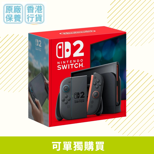 任天堂| Switch 2 主機[香港行貨] | HKTVmall 香港最大網購平台