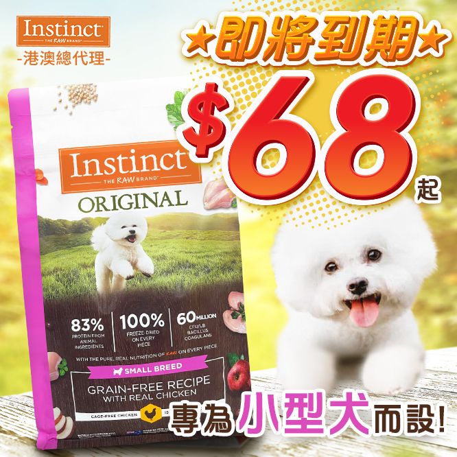 經典無穀物雞肉小型犬狗糧 促進關節健康與亮麗毛髮 1.8kg[4lb] (到期日: 2026-01-30)