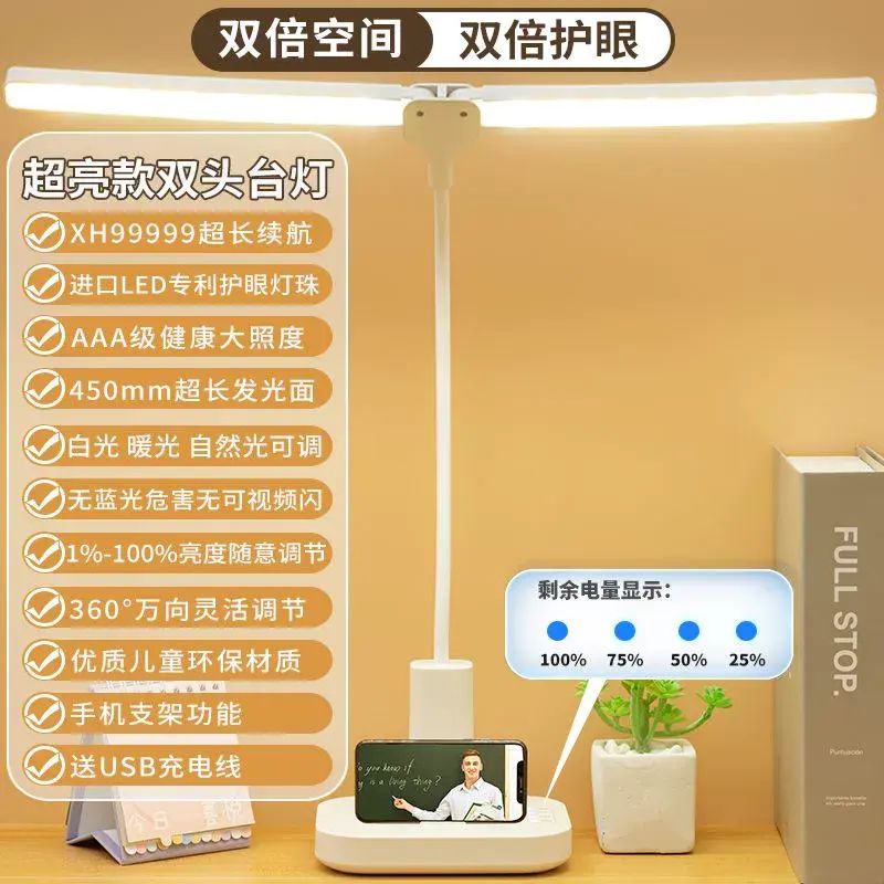 寶量LED護眼臺燈學生宿舍學習寫作業保護視力充電插電臥室床頭燈
