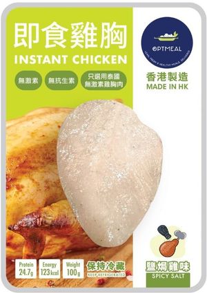 即食雞胸肉 鹽焗雞味 (急凍-18°C)| 到期日:2026年2月14日 | 