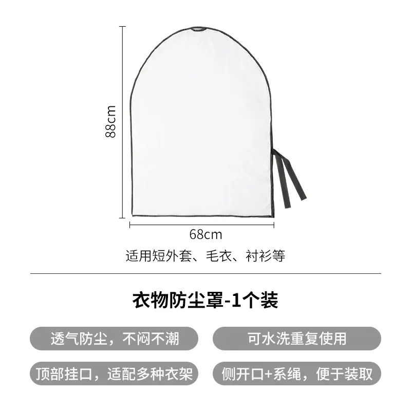 霜山衣服防尘罩挂式家用真丝衬衫防皱袋可水洗短款西装防尘挂衣袋