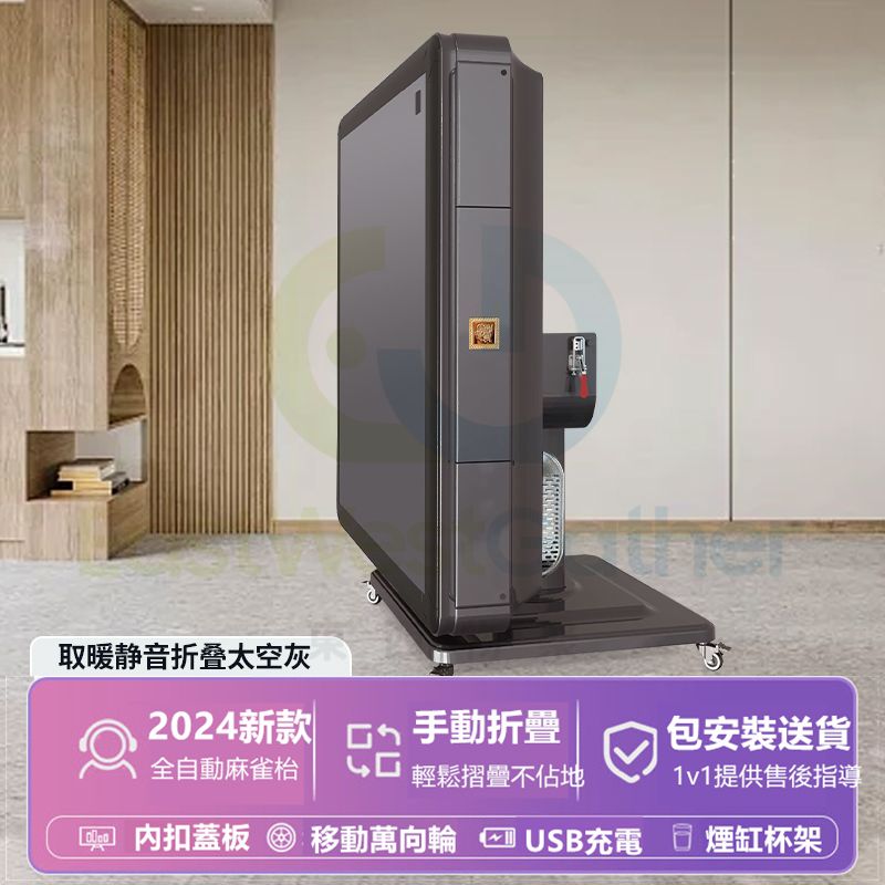 包安裝送貨-全自動電動麻雀機 電動麻將機 取暖折疊款-星光灰【原裝蓋板】-四川加大號：60號108張 麻雀枱 麻將桌