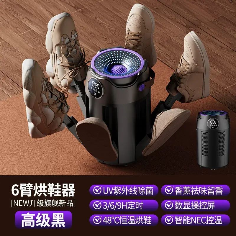智慧定時烘鞋器家用摺疊烘鞋機六臂烘鞋器除溼烘鞋幹鞋器