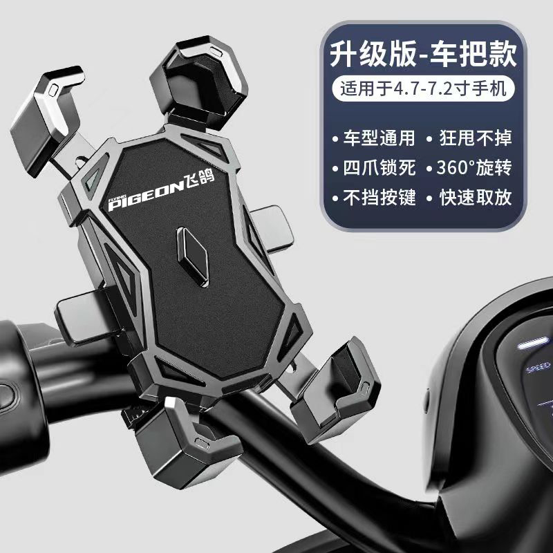 電動車支架腳踏車導航架摩托電瓶三輪車外賣防震騎行
