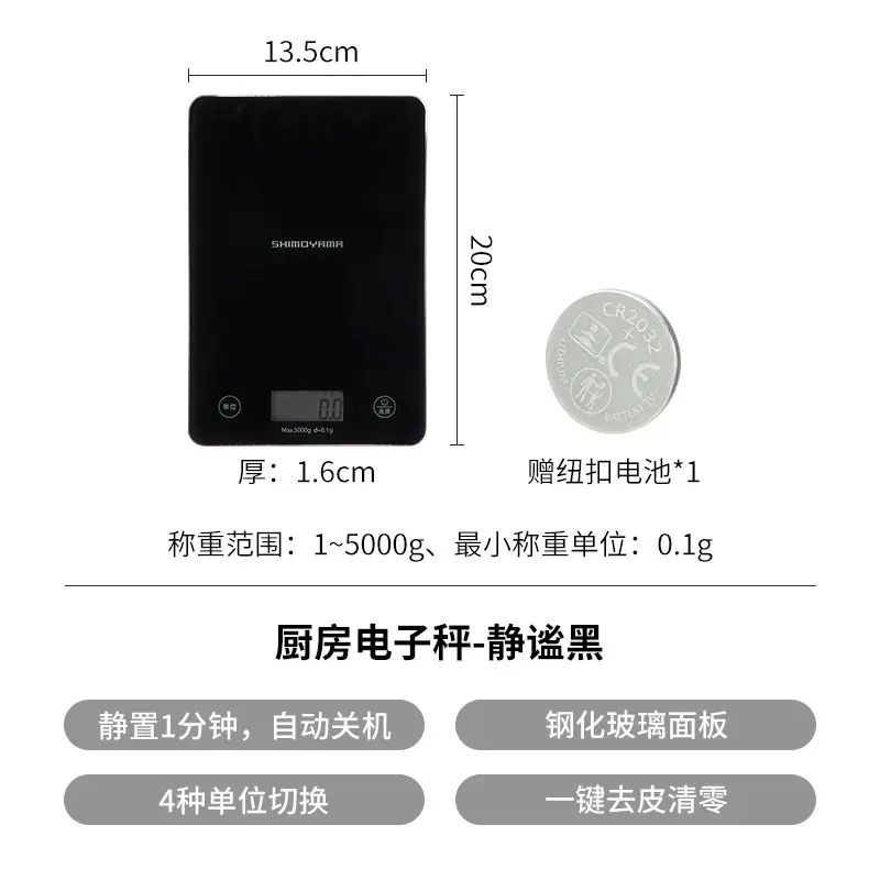 霜山小型電子秤高精度克數稱廚房秤0.1g家用中藥烘焙食物秤5kg