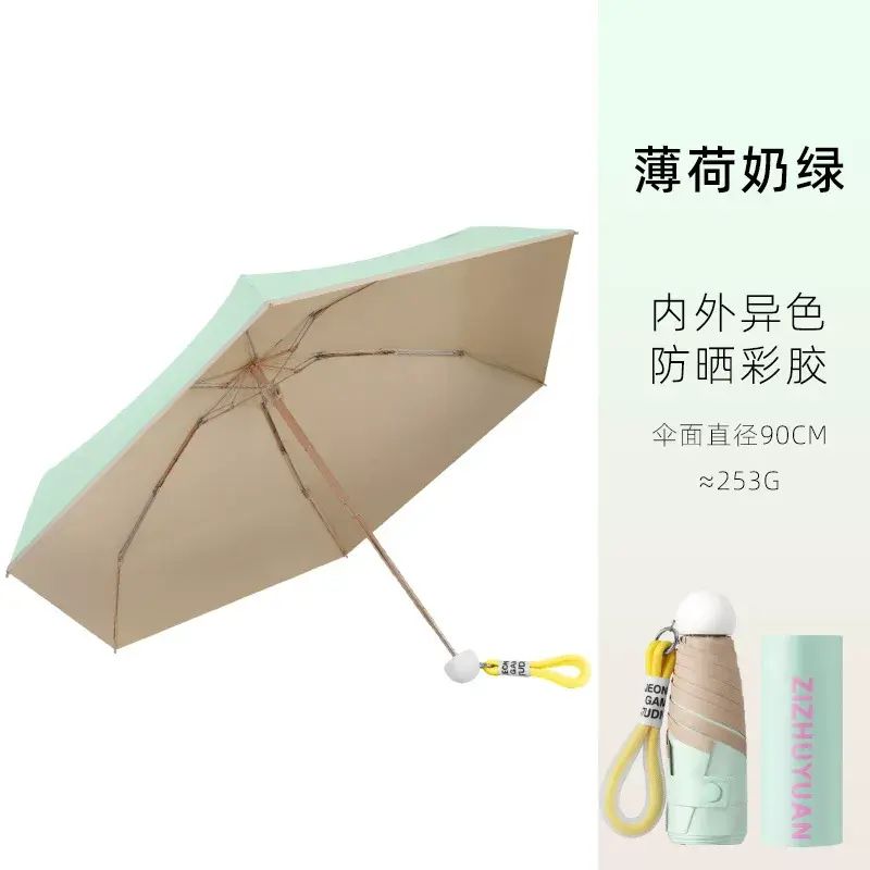 膠囊傘小巧便攜彩膠防曬遮陽傘女晴雨兩用手動摺疊迷你超輕傘