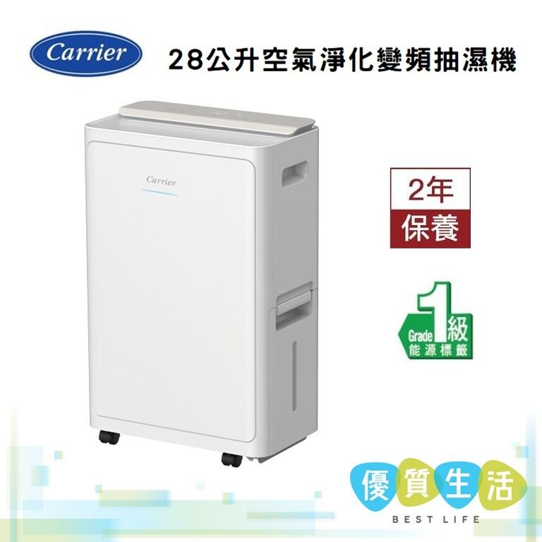 DC-28VS  28公升抽濕量二合一空氣淨化變頻抽濕機 ( DC28VS )