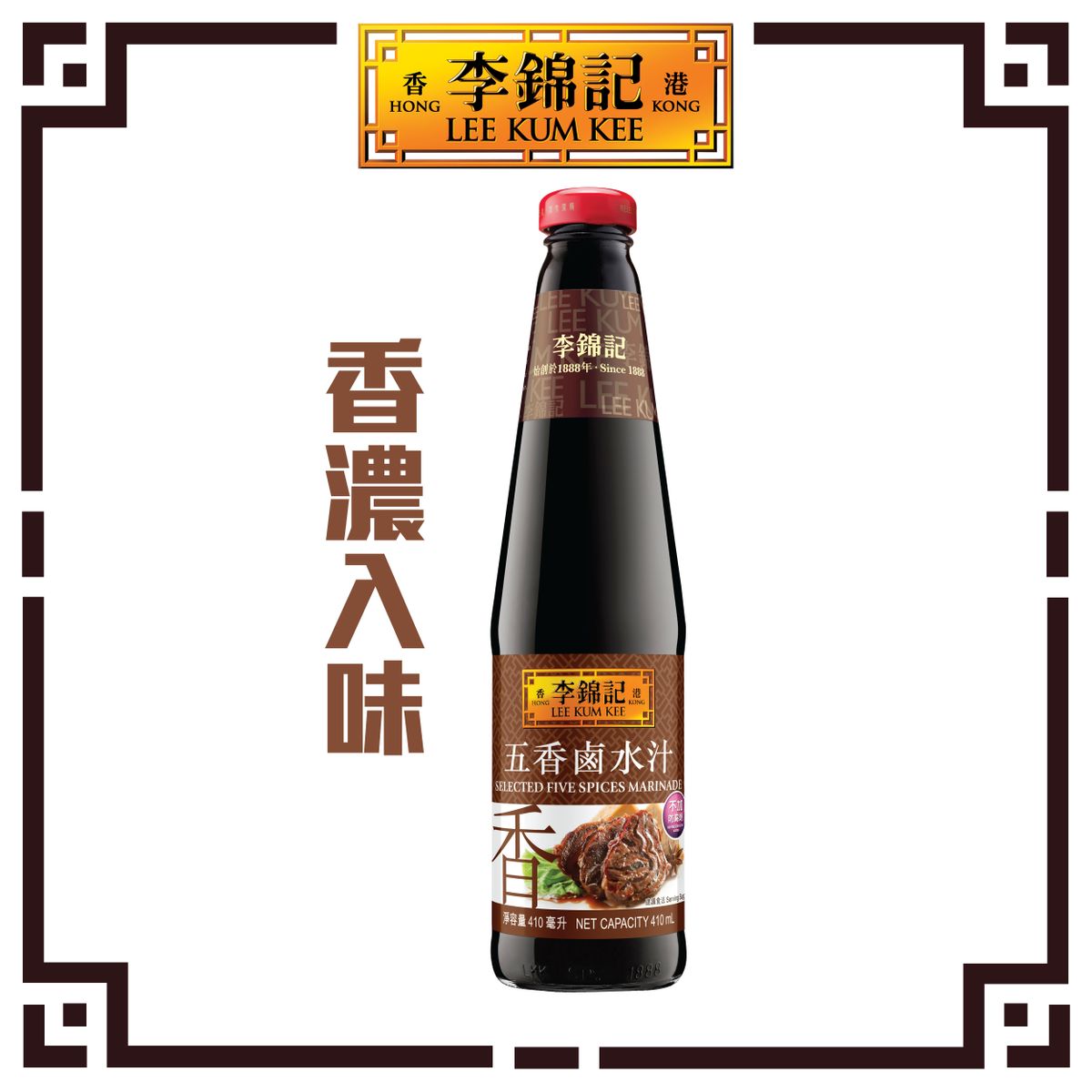 五香鹵水汁