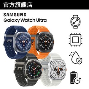 Galaxy Watch Ultra (2025) 智能手錶