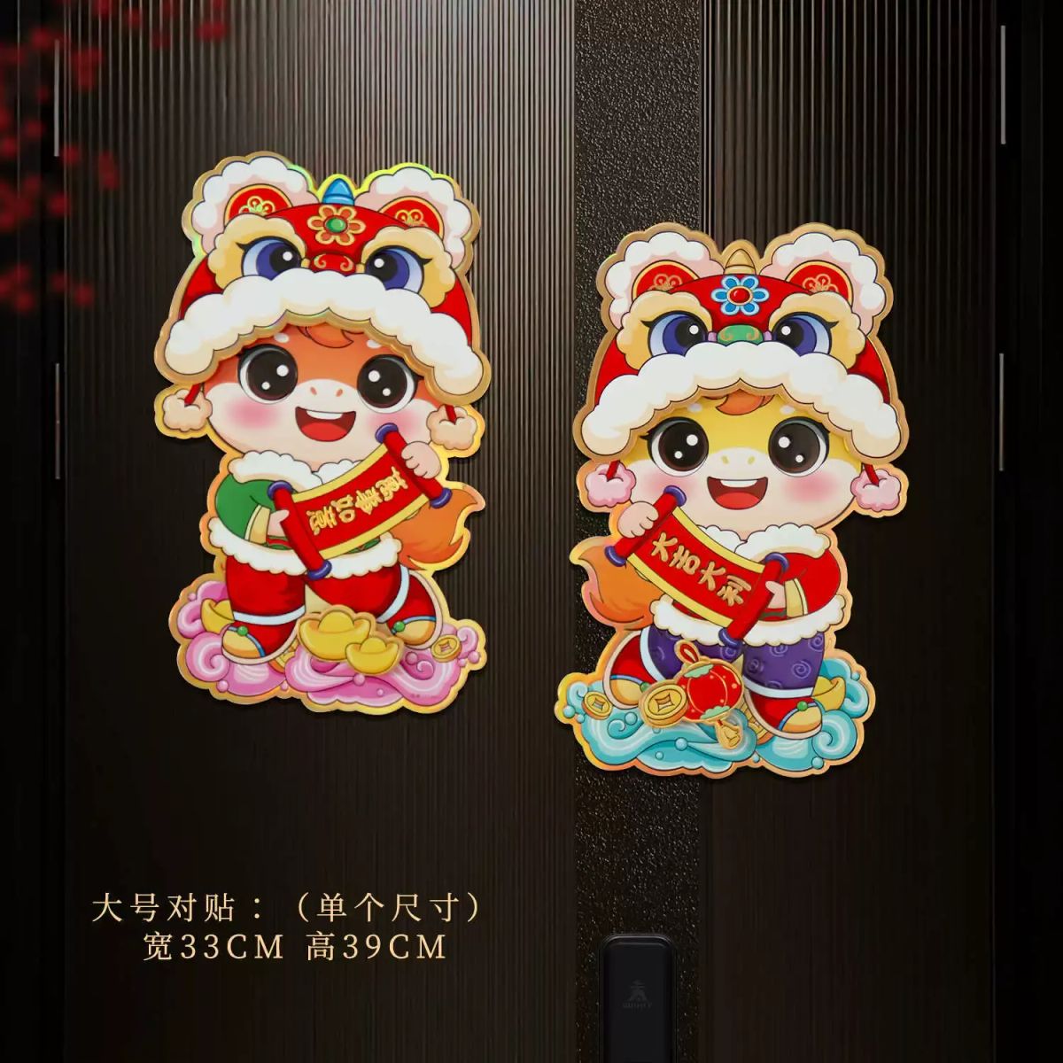 2026年马年福字门贴立体创意卡通可爱福字贴门福春节过年新年装饰