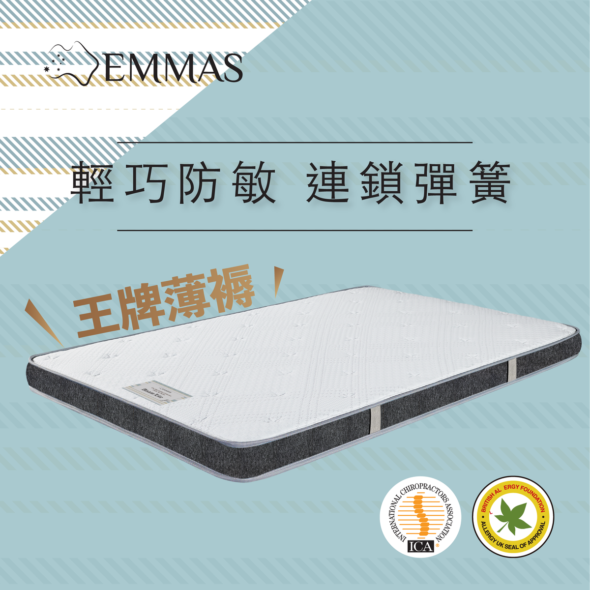 Anam Lite 3呎單人(厚:4.3")超薄防敏抗蟎國際脊醫認證床褥 36"x72"