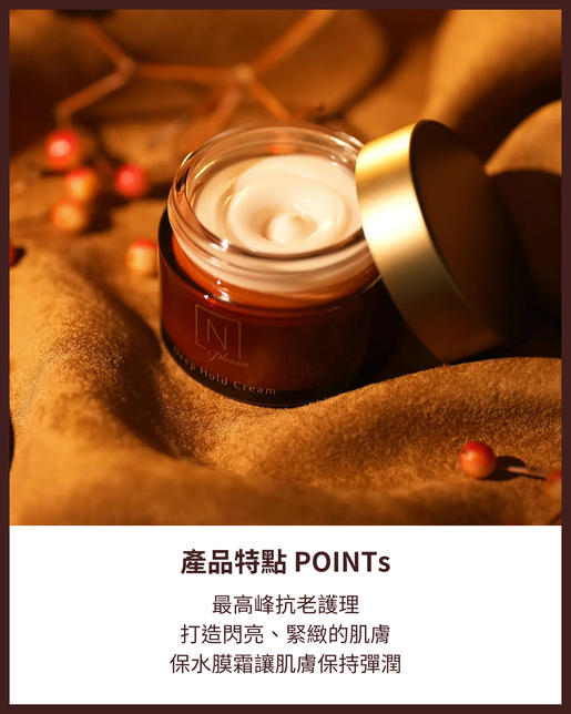 N Plenum organic Cream Deep Hold ディープホールド Organic Night