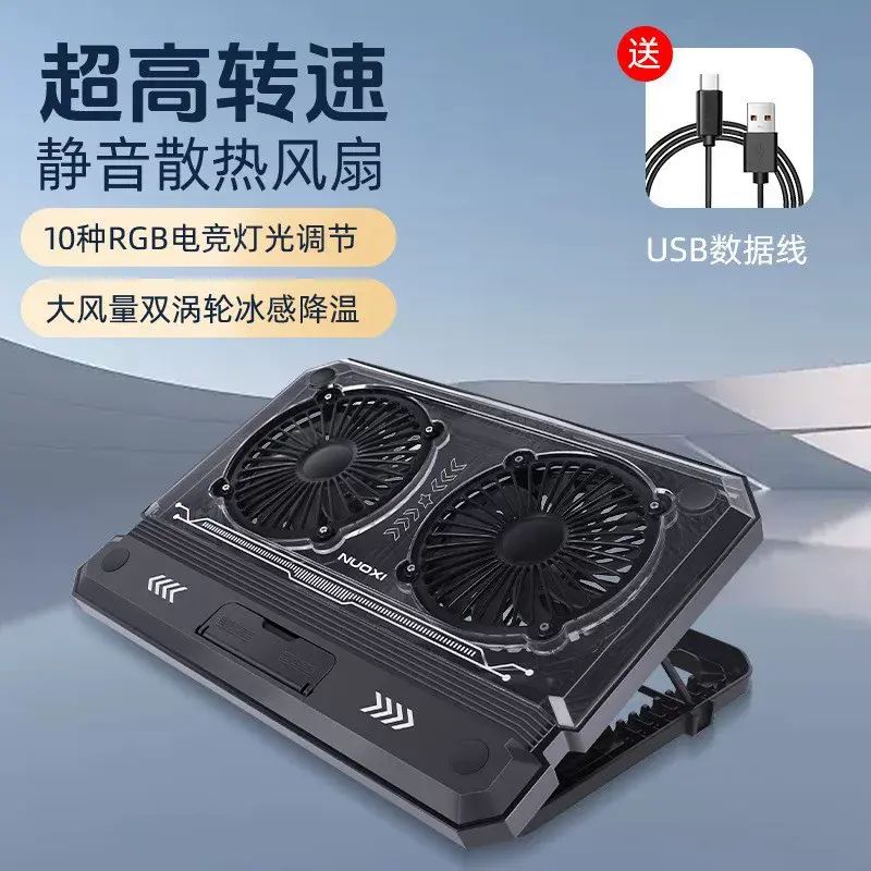 C300手提電腦散熱器桌面升降遊戲本風冷RGB氛圍燈散熱支架