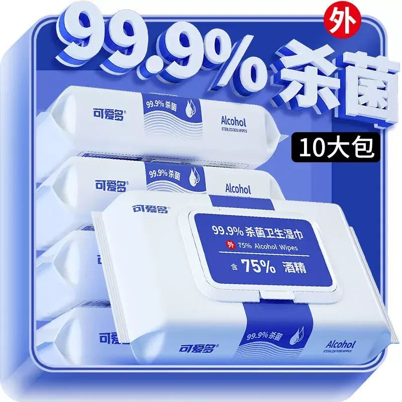 含75度酒精濕巾10包紙巾清潔消毒殺菌大包學生辦公家用衛生