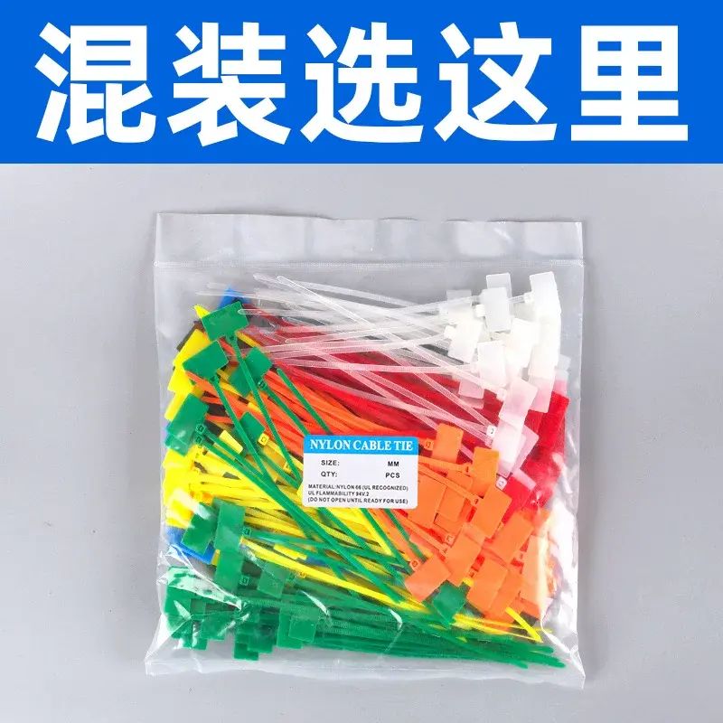 彩色標牌式尼龍紮帶4*150Lan線記號牌3*100塑膠標籤自鎖捆紮帶