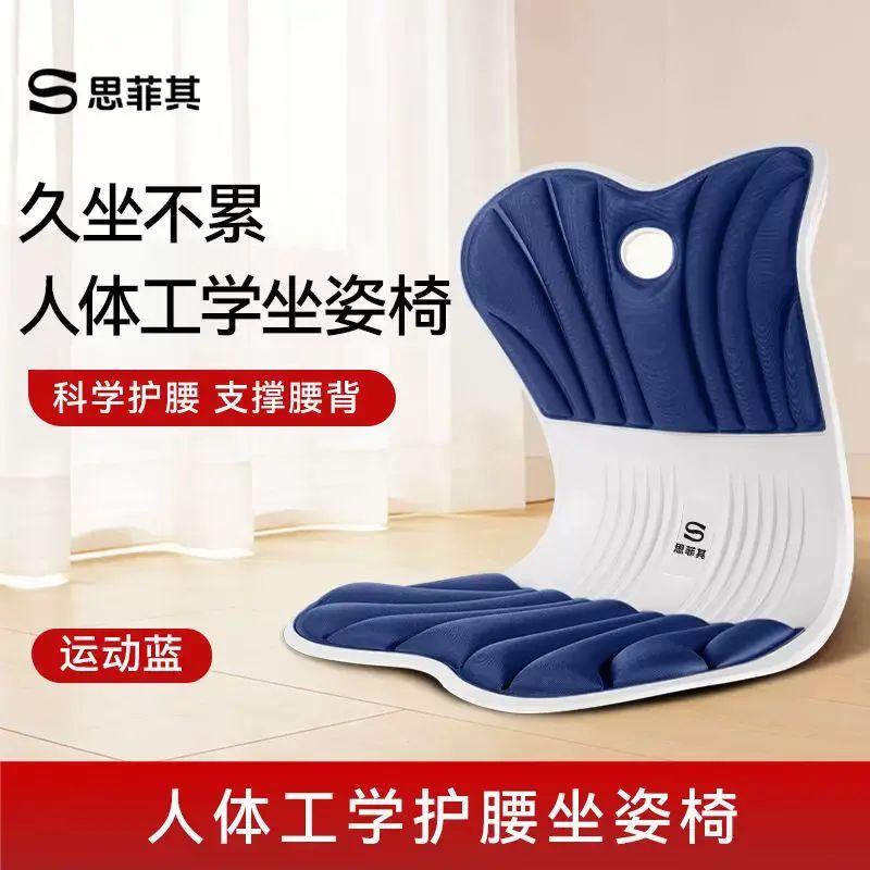 定製護腰坐墊直銷思菲其正品辦公室居家輔助坐姿椅墊久坐不累