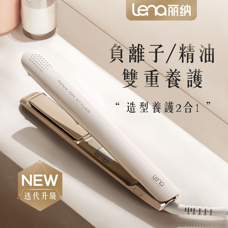 【日韓暢銷】lena電夾板直髮捲髮棒兩用負離子拉直板夾直髮神器夾劉海熨板家用-玫瑰金 （升级款）4800W负离子