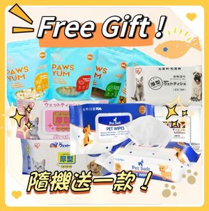 貓犬禮品 2 (寵物濕紙巾) 