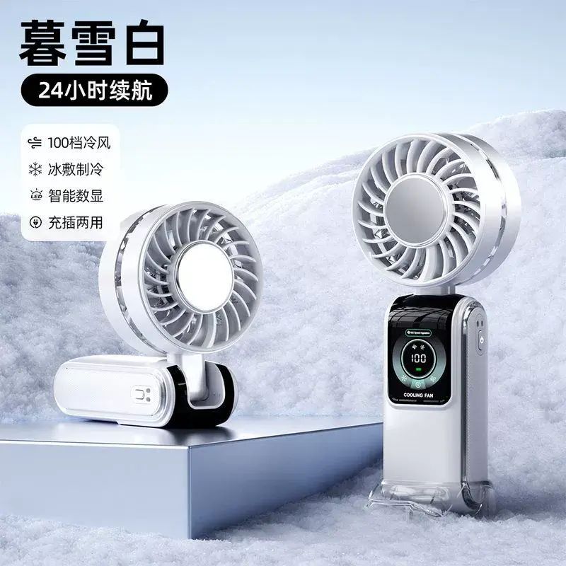 全新冷冻手持风扇冰敷高速风扇半导体便携式挂脖数位折叠风扇