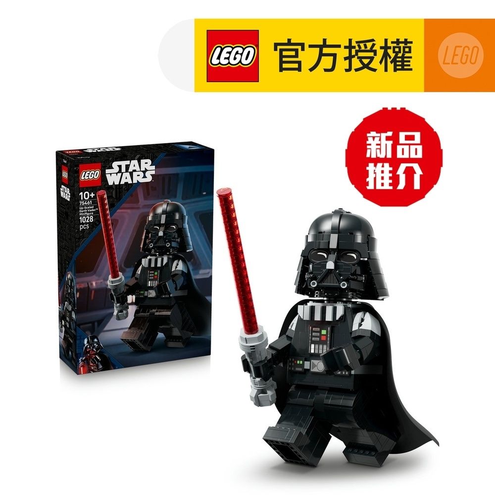 LEGO® Star Wars™ 75461 放大版達斯維達人偶 (星戰,居家擺設,禮物,玩具)