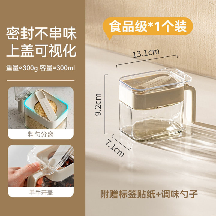 香港話標題：美麗雅廚房調味罐套裝 鹽糖罐 調味瓶收納盒 廚房收納必備- 【食品級】1個裝  附贈標籤貼紙+調味勺子 均碼