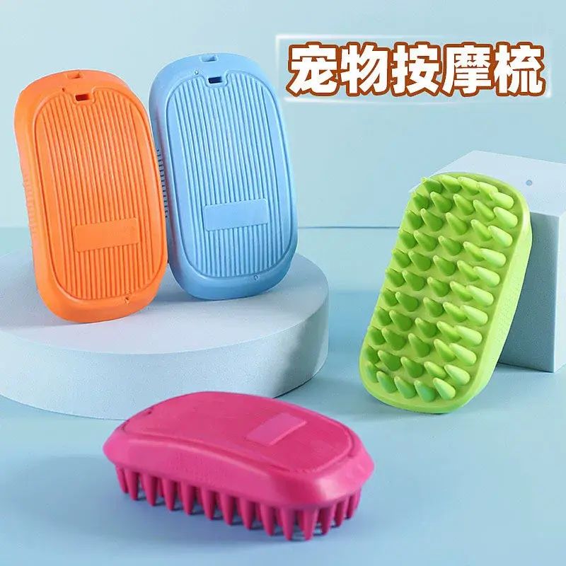宠物洗澡刷柔软狗狗按摩刷清洁去浮毛刷子宠物美容梳工具