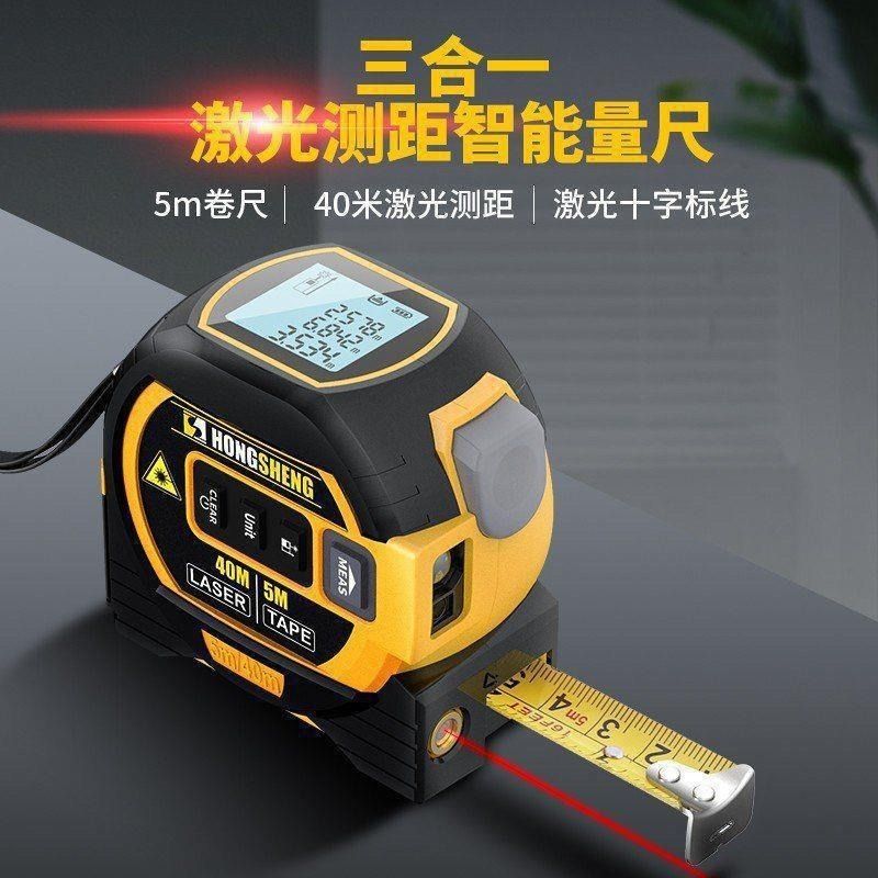 全城熱賣 | Three in one laser ranging intelligent measuring ruler | Pull ...