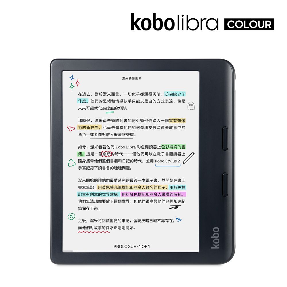 Rakuten kobo | Kobo Libra Colour 7吋黑色電子書閱讀器| HKTVmall 香港最大網購平台