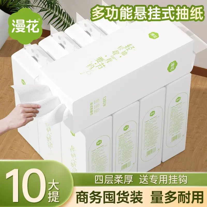1200张商务挂式抽纸10提大袋装纸巾原木餐巾纸厕用卫生纸