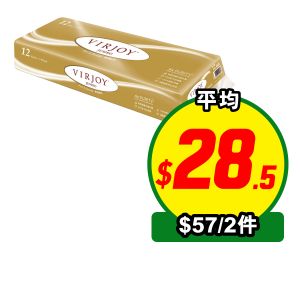 珍寶系列三層衛生紙  
