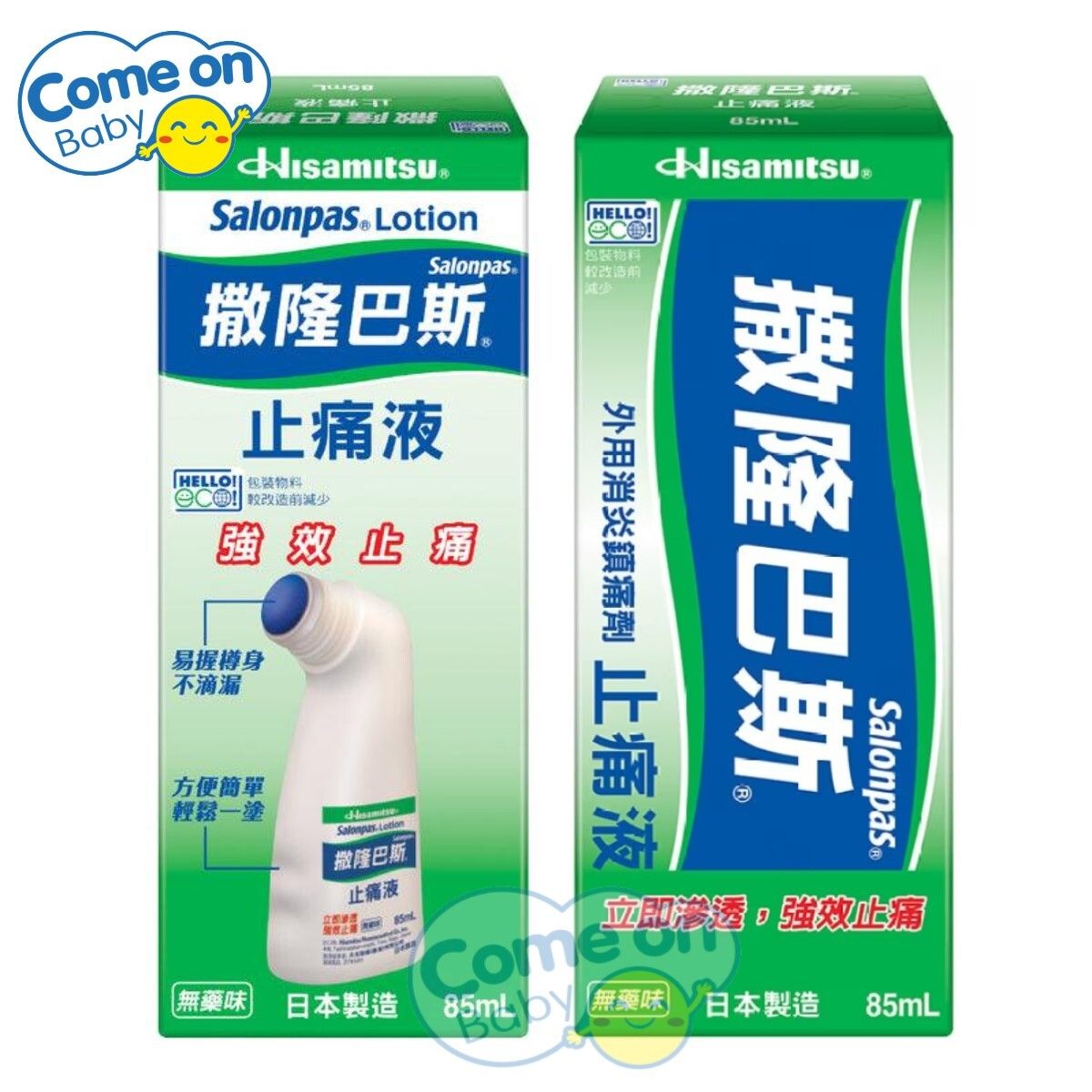 Lotion 85ml (55059) (Exp: Mar 2028) (Reg. No.: HK-62002)