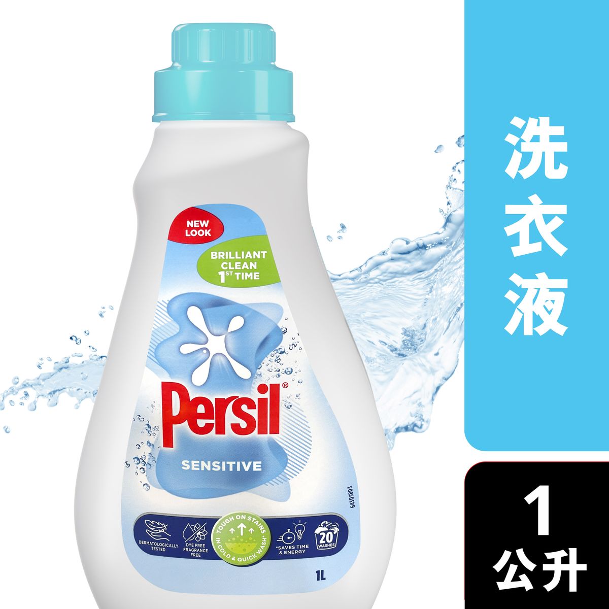 寶絲低敏濃縮洗衣液