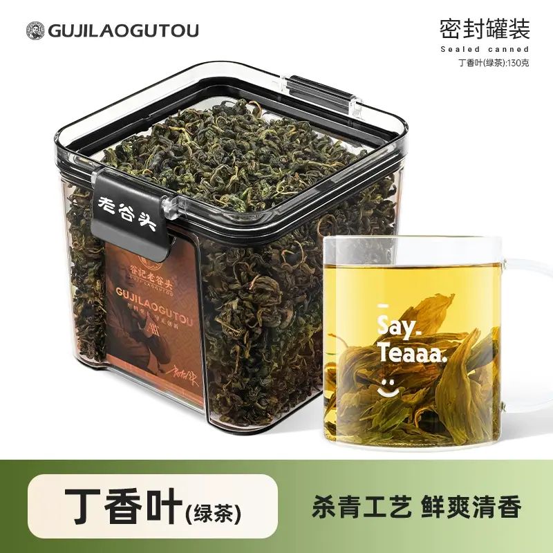【好物體驗專享】丁香綠茶130g