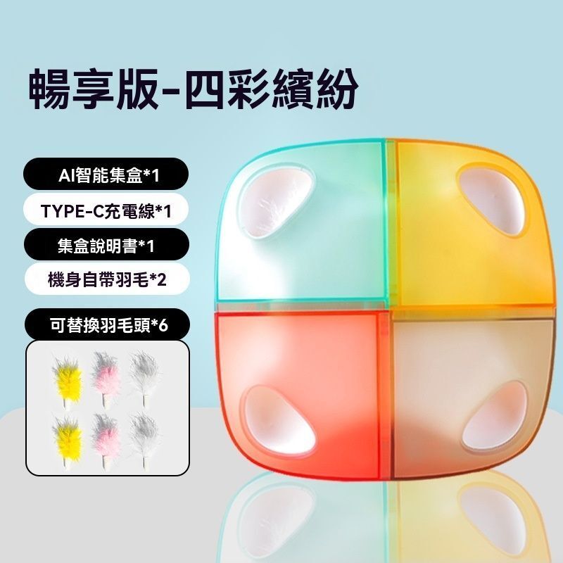 智能感應逗貓棒 猫咪自嗨玩具 宠物用品-混合色+6個羽毛替換頭