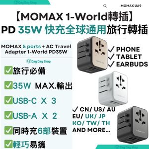 5 ports + AC Travel Adapter 1-World PD35W｜White 