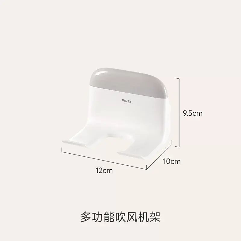 FaSoLa電風筒置物架無痕粘膠免打孔多功能收納架可繞線電風筒支架