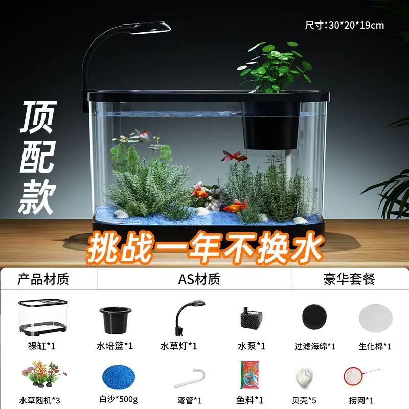 魚缸小型客廳2025新款家用造景全套生態水缸帶蓋透明桌面養金魚缸