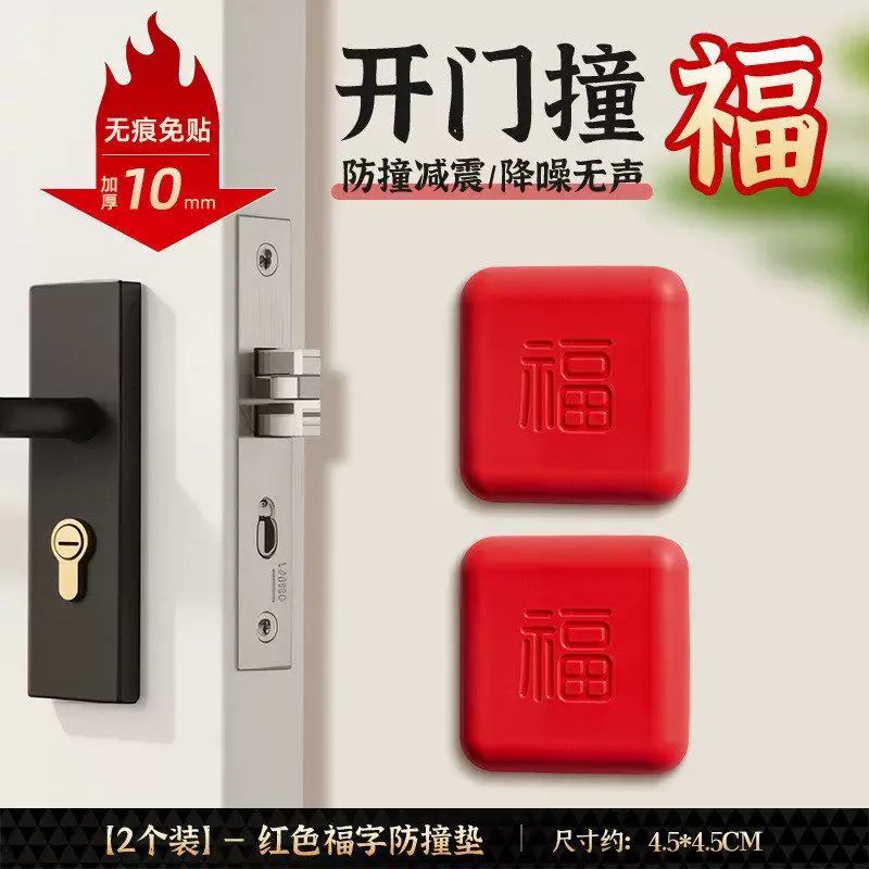 開門撞福防撞貼入戶門防撞墊智慧指紋鎖門把手加厚矽膠防碰撞床頭