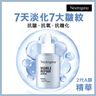 Visible Repair維A醇抗皺修護精華30毫升 #A醇精華 #淡化7大皺紋 #改善5維法令紋 #抗皺 #抗氧 #抗糖化 #美國皮膚科醫生推薦品牌