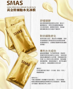Smas Gold Stem Cells Repair Filler Pack 20pcs/ box