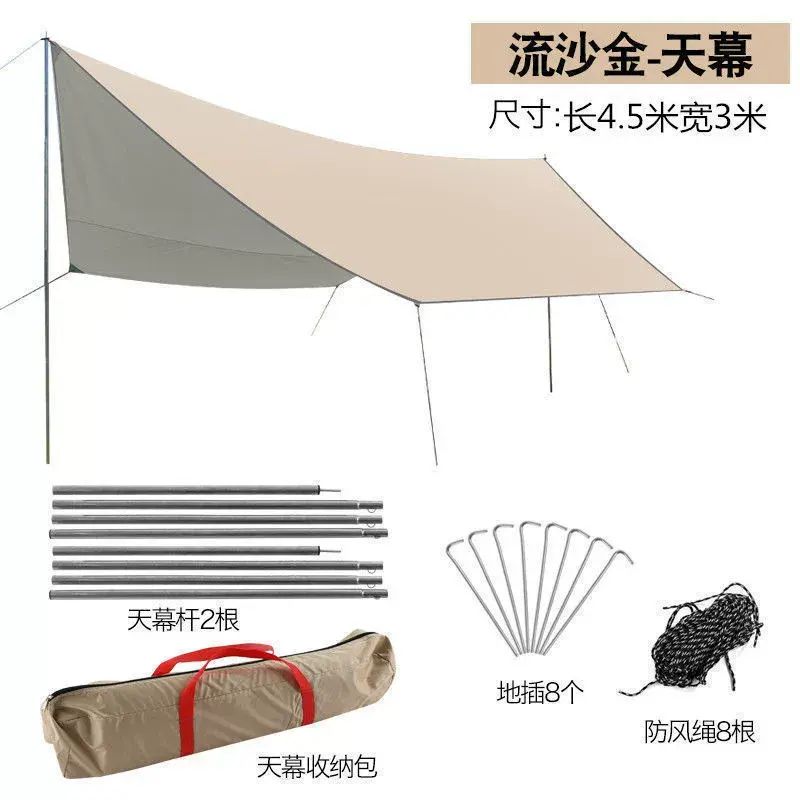 户外天幕帐篷加厚遮阳棚防水防晒防紫外线便携式野营露营蝶形