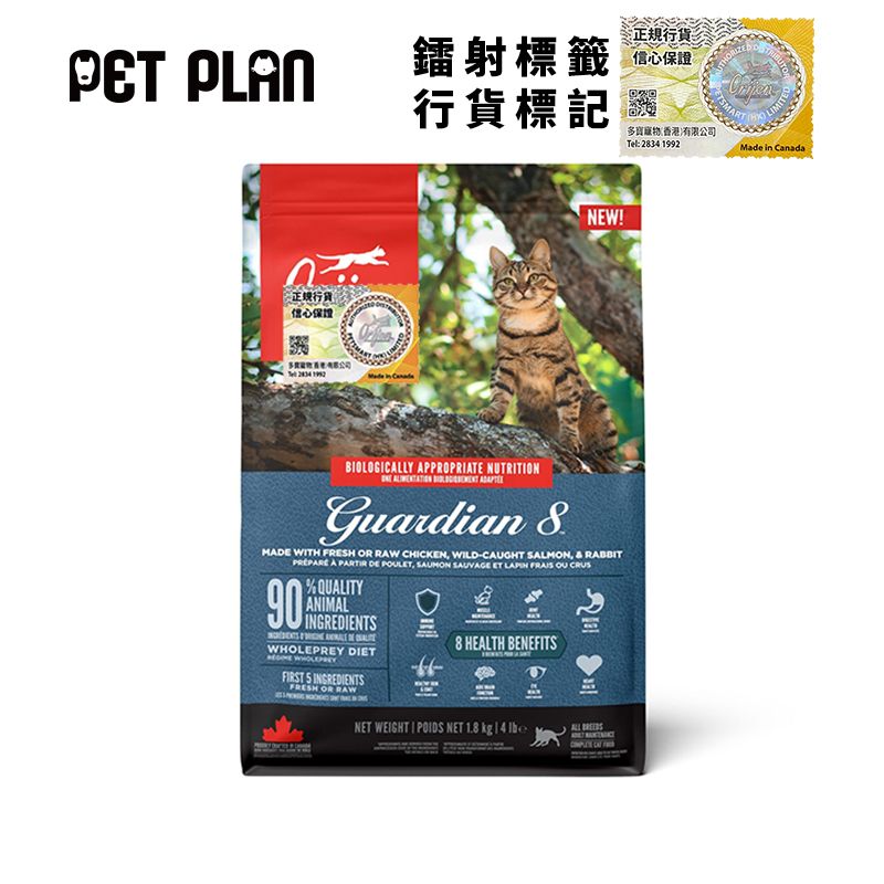8大健康守护 猫乾粮(1.8kg) ｜渴望 Orijen 【原裝行貨】