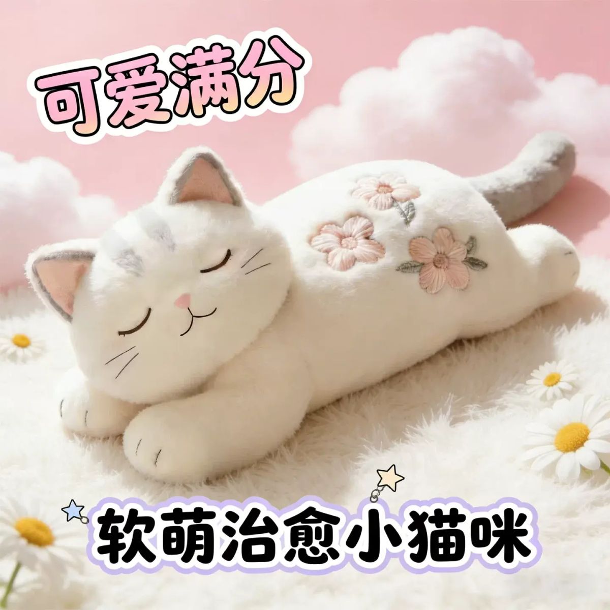Cat-shaped plush pillow for children to hug and sleep with, large size comfort doll for girls, gift